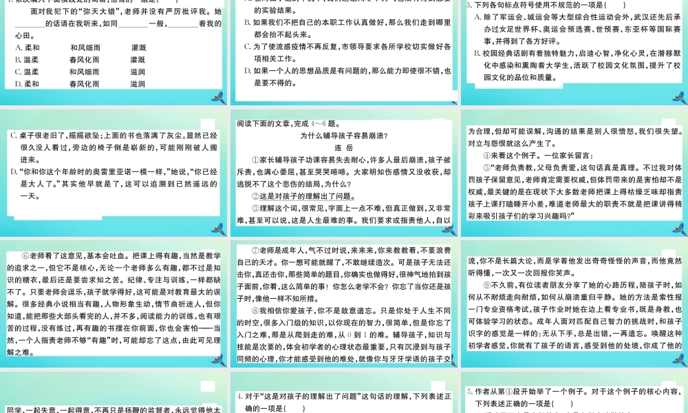 原创调研模拟卷(一)作业课件 新人教版 课件