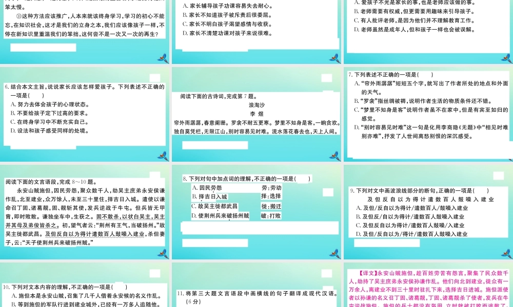 原创调研模拟卷(一)作业课件 新人教版 课件