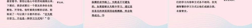 初中语文 4.3材料作文课件 语文版 课件