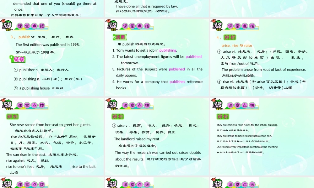 安徽省高三英语 M4Unit11　The_Media复习课件