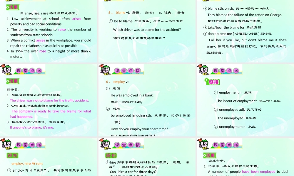 安徽省高三英语 M4Unit11　The_Media复习课件