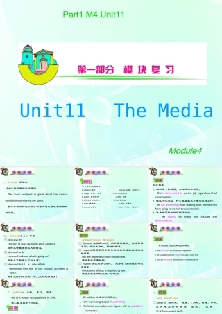 安徽省高三英语 M4Unit11　The_Media复习课件