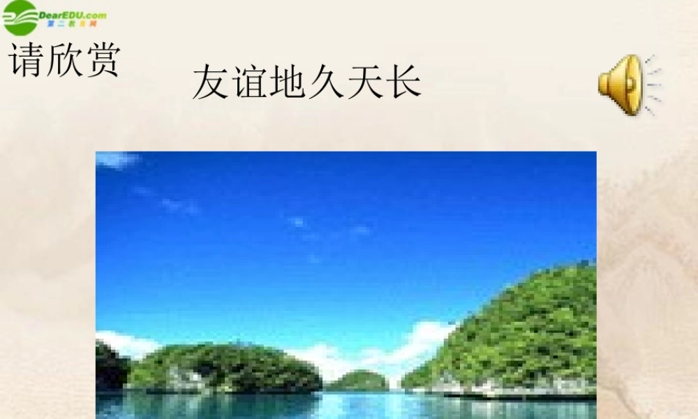 八年级物理上册 声音的产生与传播课件 北师大版 课件