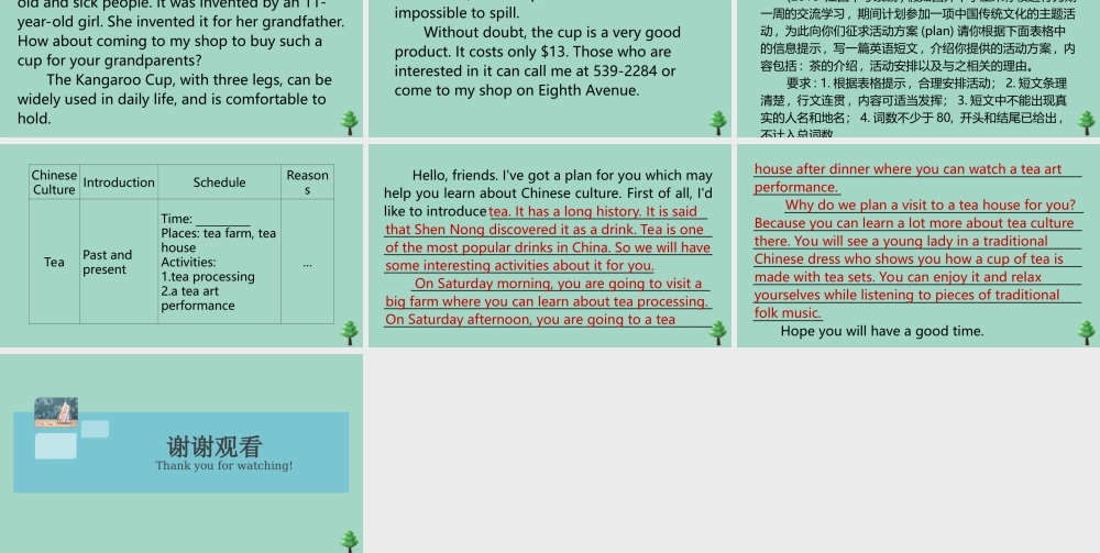 九年级英语全册 Unit 6 When was it invented单元写作专项作业课件 (新版)人教新目标版 课件