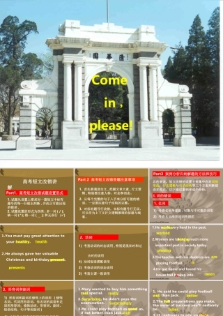 人教版高考英语复习短文改错技巧 试题