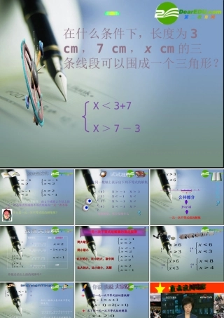 七年级数学第九章第二节一元一次不等式组第一小节课件人教版 课件