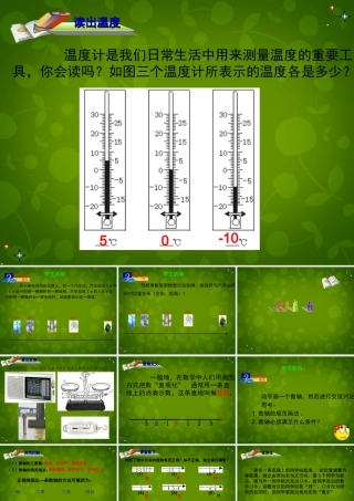 中学七年级数学上册 1.2.2 数轴课件 (新版)新人教版 课件