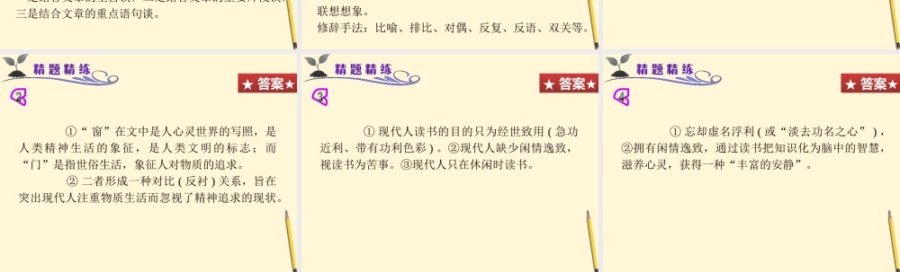 广东省高考语文二轮专题总复习 第14课时 写景抒情类散文阅读课件 粤教版 课件