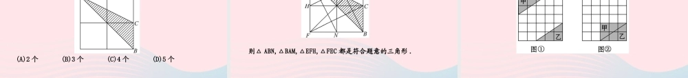 七年级数学下册 第5章 轴对称与旋转 5.3图形变换的简单应用习题课件 (新版)湘教版 课件