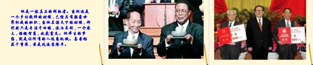 八年级历史下册 6.19(科学技术的成就 一))课件 鲁教版  课件