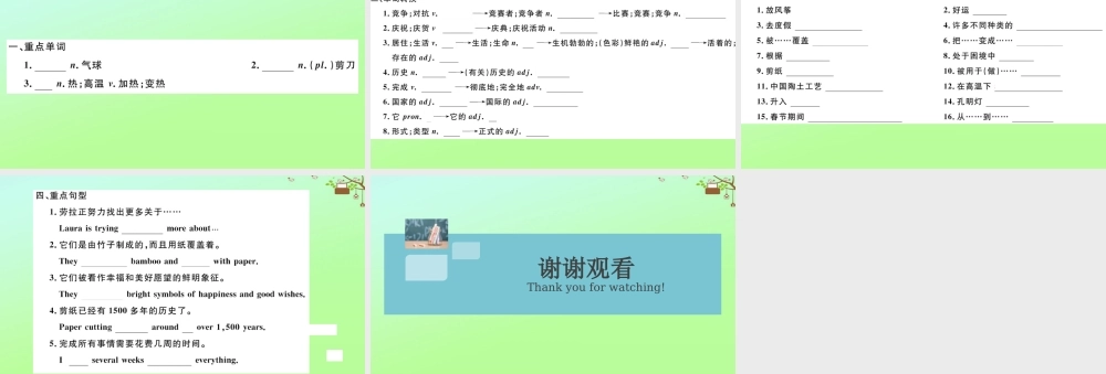 九年级英语全册 Unit 5 What are the shirts made of Section B作业课件 (新版)人教新目标版 课件