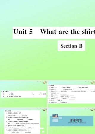 九年级英语全册 Unit 5 What are the shirts made of Section B作业课件 (新版)人教新目标版 课件