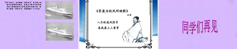 八年级物理下册 在流体中运动课件 教科版 课件