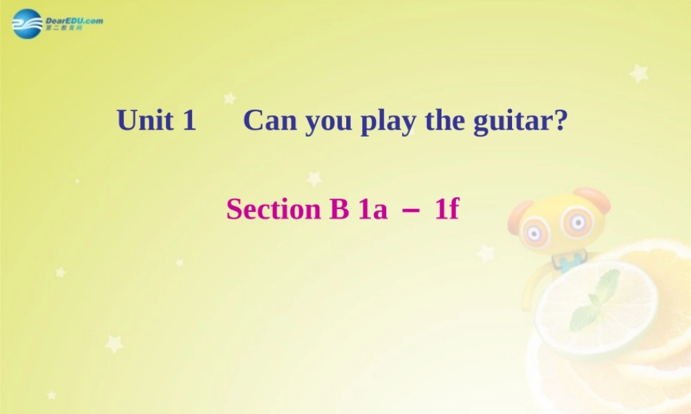 七年级英语下册 Unit 1 Can you play the guitar Section B 1a－1f(预习导航+堂堂清+日日清)课件 (新版)人教新目标版 课件