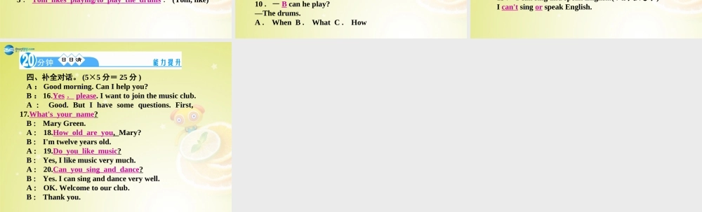 七年级英语下册 Unit 1 Can you play the guitar Section B 1a－1f(预习导航+堂堂清+日日清)课件 (新版)人教新目标版 课件