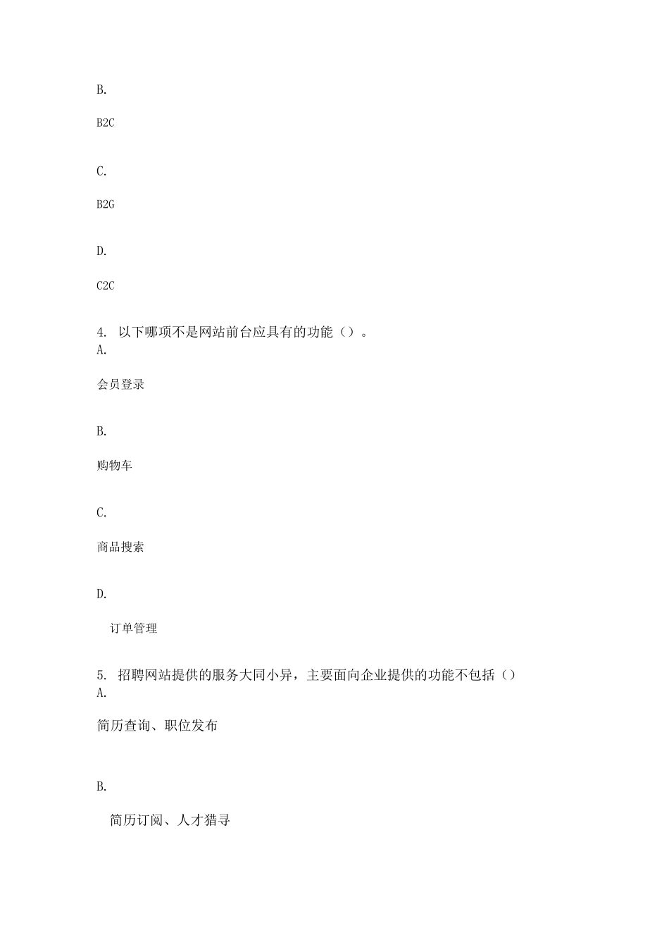 电子商务 ( 第1次 )_第2页