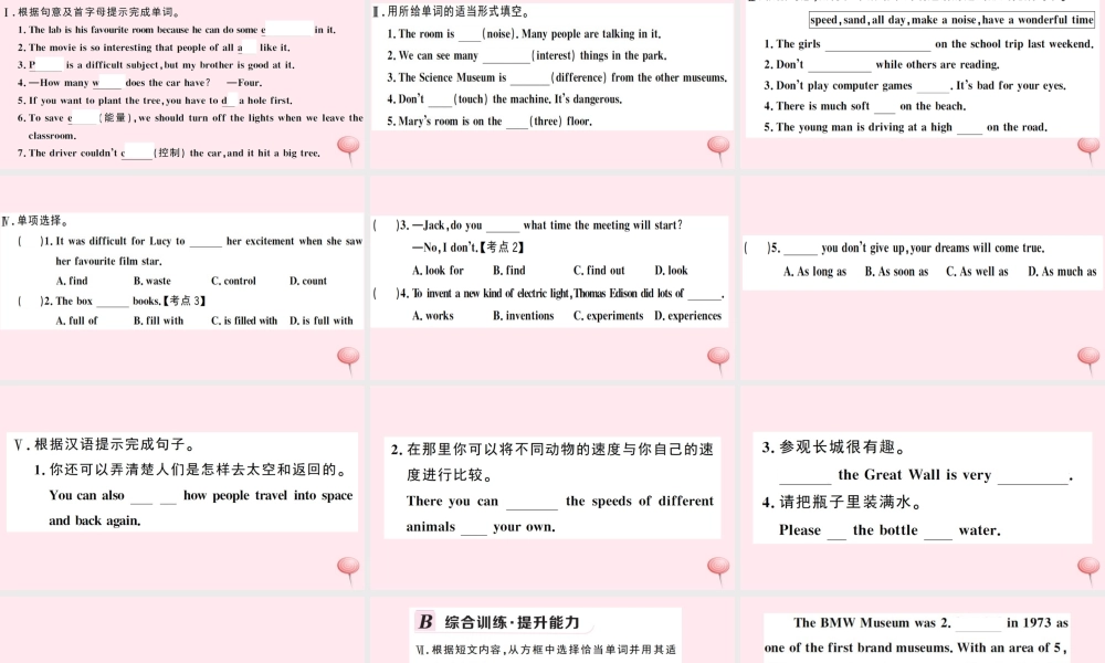 九年级英语上册 Module 5 Museums Unit 2 If you ever go to London make sure you visit the Science Museum习题课件(新版)外研版 课件