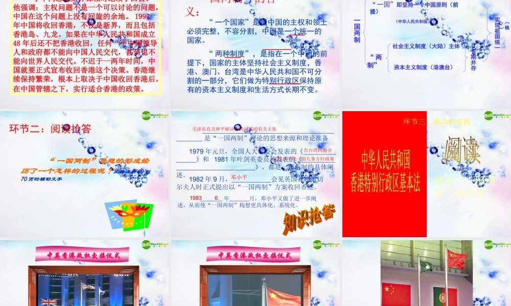 八年级政治下册 第八课(共同的愿望)课件 教科版 课件