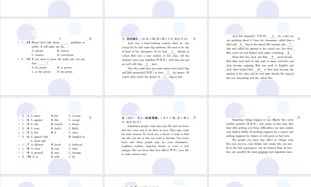 九年级英语全册 Unit 4 I used to be afraid of the dark单元小结习题课件 (新版)人教新目标版 课件