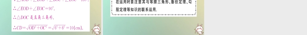 九年级数学上册 第二十四章 圆 242 点和圆、直线和圆的位置关系 2422 直线和圆的位置关系 第3课时 切线长定理习题课件 (新版)新人教版 课件