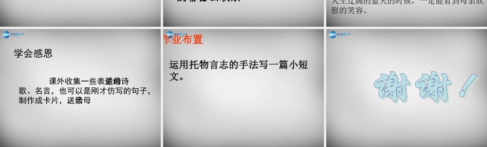 中学七年级语文上册 4(散文诗两首)荷叶母亲课件 (新版)新人教版 课件