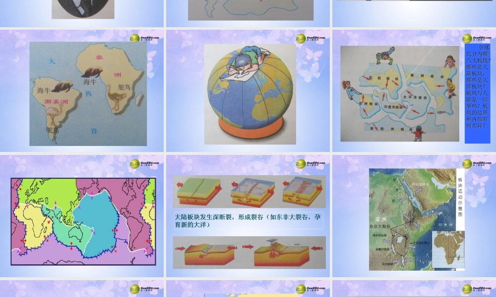 中学七年级地理上册 第二章 第二节 海陆的变迁(第1课时)课件 新人教版 课件