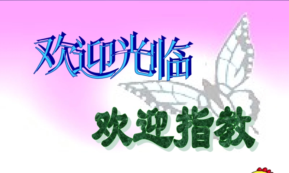 八年级语文观刈麦课件2语文版 课件