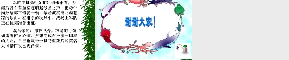 八年级语文观刈麦课件2语文版 课件