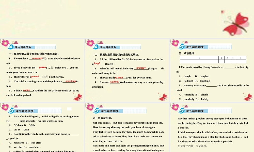 九年级英语全册 Unit 11 Sad movies make me cry Section B(1a 1e)课件 (新版)人教新目标版 课件