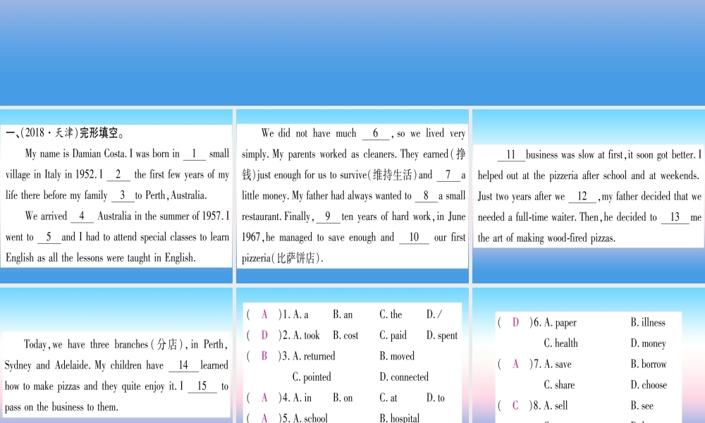 九年级英语全册 Unit 11 Sad movies make me cry Section A课后作业课堂导练课件(含中考真题)(新版)人教新目标版 课件