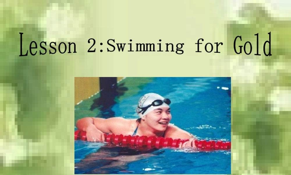 九年级英语上Lesson 2_Swimming for Gold(共10张)课件冀教版 课件