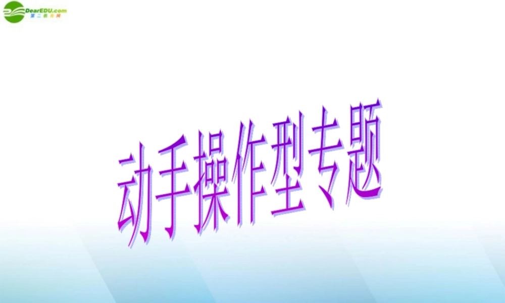 九年级数学中考折叠问题课件 华师大版 课件