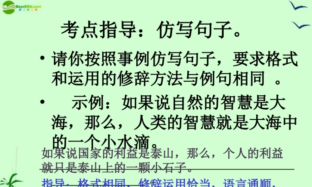 七年级语文上册 (走一步，再走一步) 人教新课标版 课件