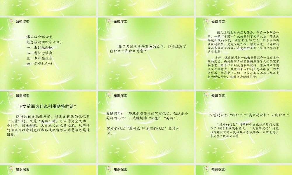 八年级语文上册 5 亲爱的爸爸妈妈课件 新人教版 课件