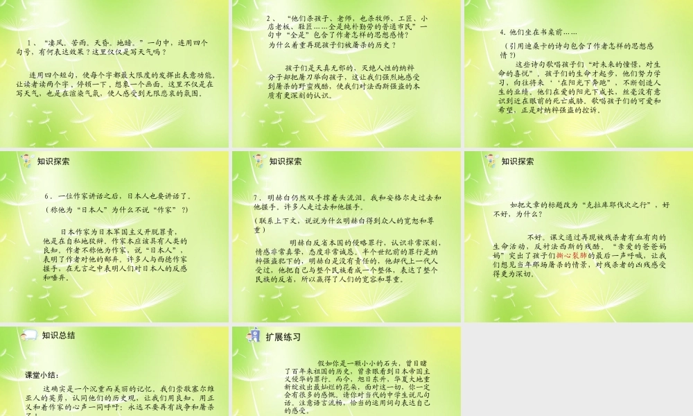 八年级语文上册 5 亲爱的爸爸妈妈课件 新人教版 课件