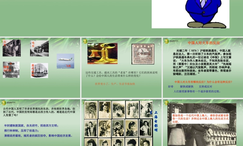 八年级历史与社会下册 第七单元第四课悄然转变中的社会生活课件 人教版 课件