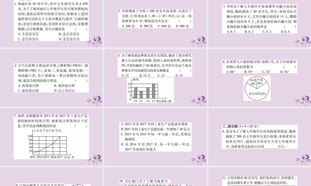 八年级数学上册 双休作业(十二)课件 (新版)华东师大版 课件