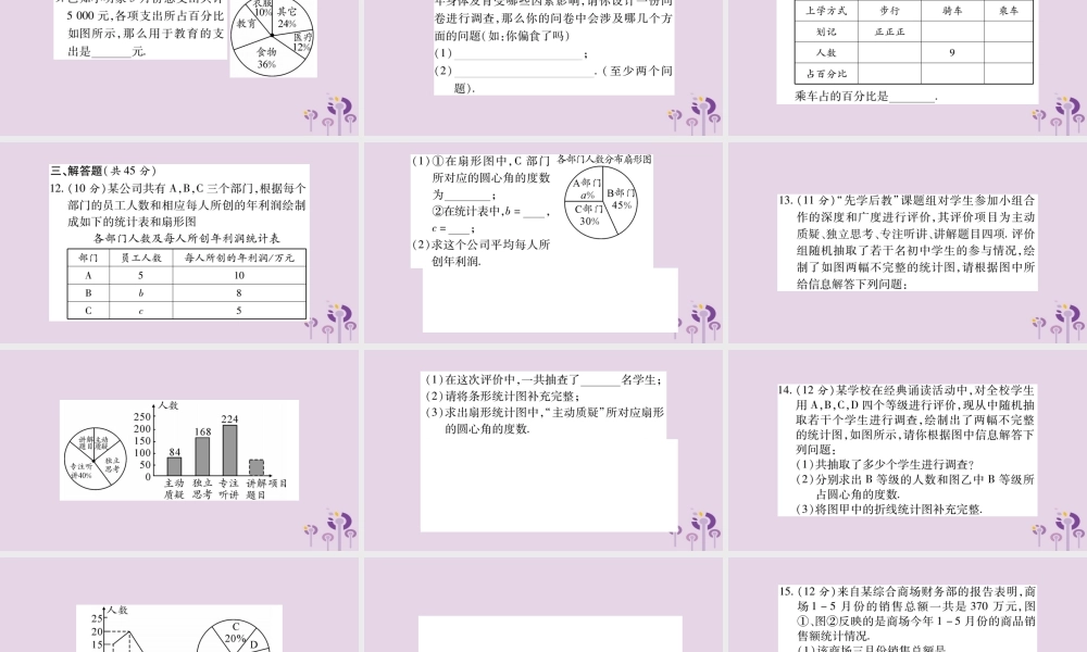 八年级数学上册 双休作业(十二)课件 (新版)华东师大版 课件