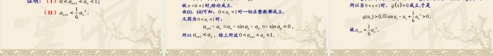 对数学思想的考查7 河南省郑州市高三数学复习备考研讨会课件资料七套 河南省郑州市高三数学复习备考研讨会课件资料七套