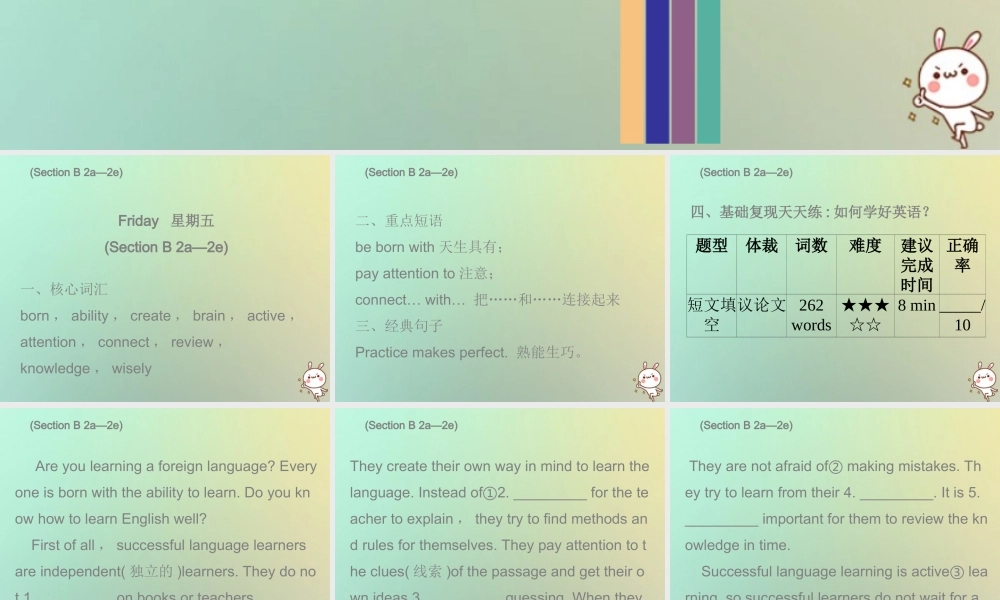 九年级英语全册 Unit 1 How can we become good learners Friday复现式周周练课件 (新版)人教新目标版 课件