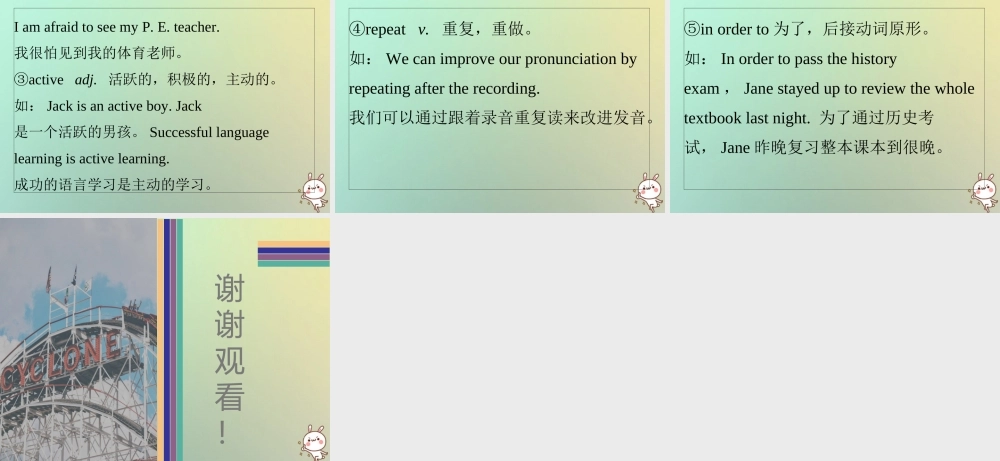 九年级英语全册 Unit 1 How can we become good learners Friday复现式周周练课件 (新版)人教新目标版 课件