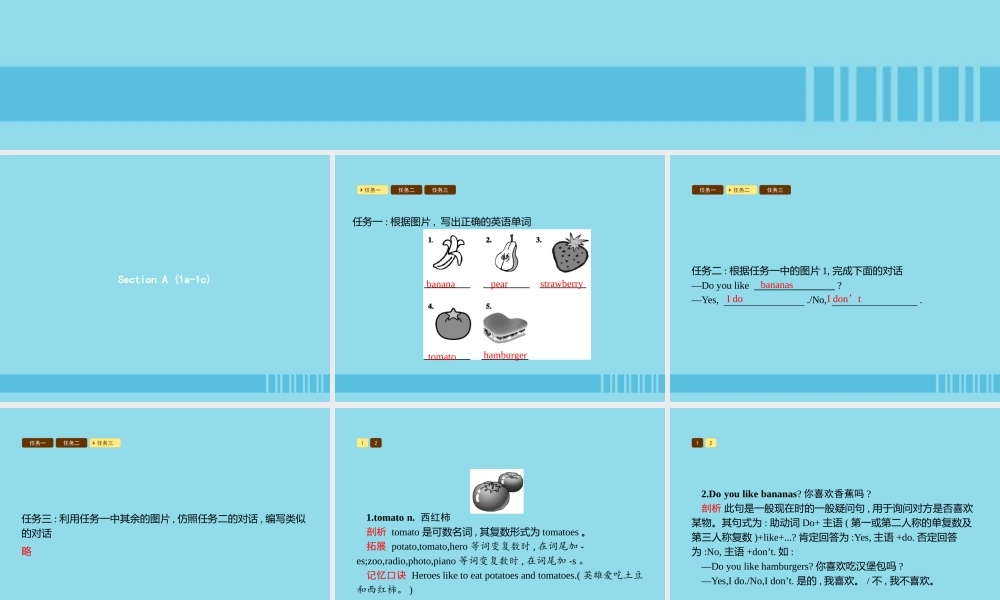七年级英语上册 Unit 6 Do you like bananas Section A(1a 1c)课件 (新版)人教新目标版 课件