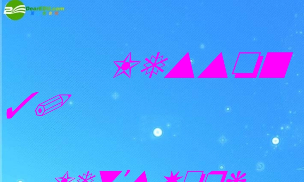 九年级英语下册 Unit 4 Work for Peace Lesson 30 Let s Work  for Peace课件 冀教版 课件