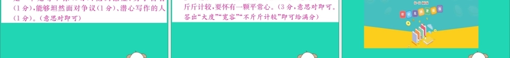 八年级语文下册 第四单元 14 应有格物致知精神课件 新人教版 课件