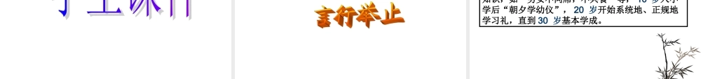八年级历史与社会上册 第四单元第一课第一框礼乐文明的确立课件 人教版 课件