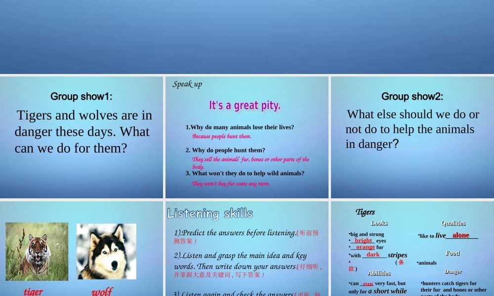 八年级英语上册 Unit 5 Wild animals Integrated skills课件 (新版)牛津版 课件