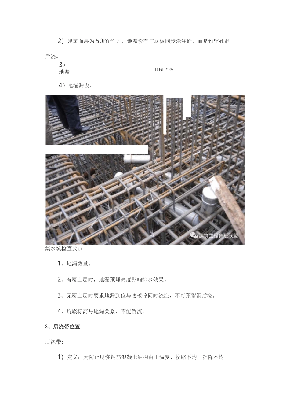 人防工程验收过程_第2页