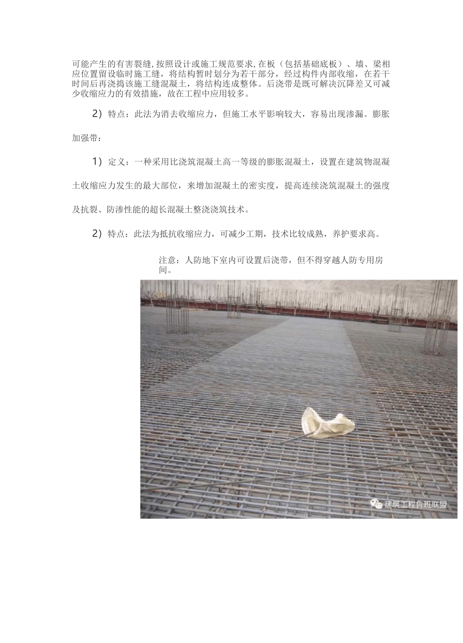 人防工程验收过程_第3页