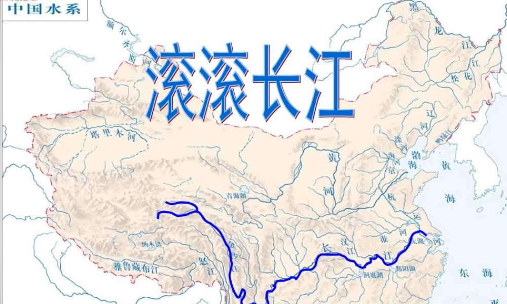 八年级地理下册 7.2 鱼米之乡 —长江三角地区课件 (新版)湘教版 课件