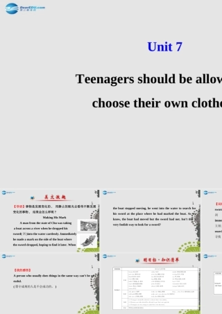 九年级英语全册 Unit 7 Teenagers should be allowed to choose their own clothes课件 (新版)人教新目标版 课件